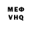 МЕТАДОН кристалл BOMJ GANG666