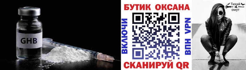 Купить закладки  Буинск  Бутират оксибутират 