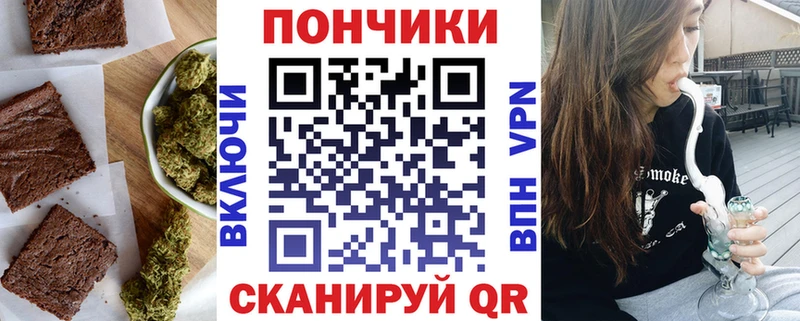 Еда ТГК конопля  Купить где  Буинск 