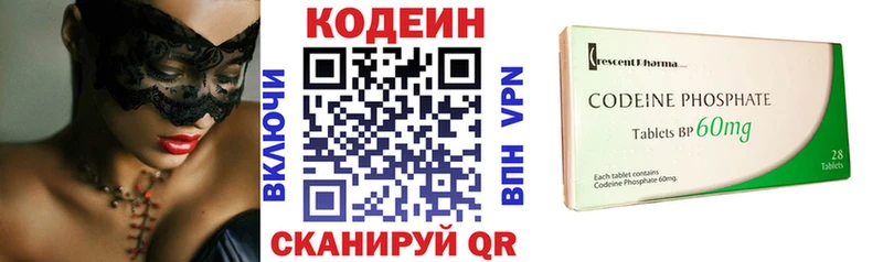 Кодеиновый сироп Lean напиток Lean (лин)  Купить где  Буинск 