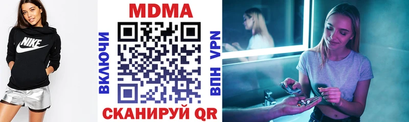 MDMA Molly  Купить закладки  Буинск 