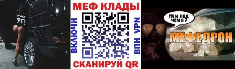 МЯУ-МЯУ мука  Купить закладки  Буинск 