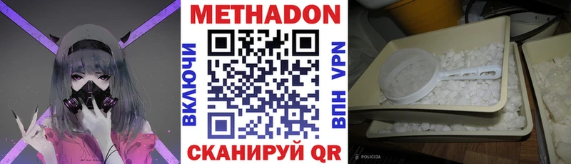 Купить где  Буинск  Метадон methadone 